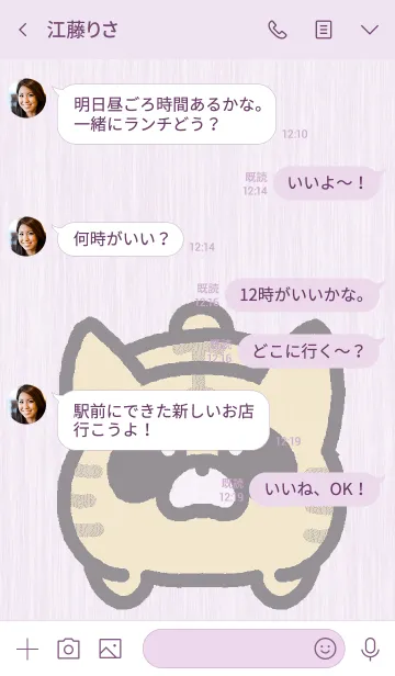 [LINE着せ替え] ねことも PURPLEの画像4