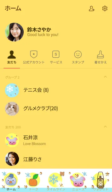 [LINE着せ替え] うさぎの日々(雪の結晶とコタツ)の画像2