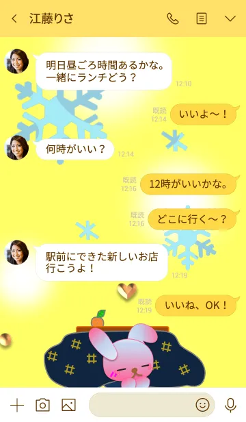 [LINE着せ替え] うさぎの日々(雪の結晶とコタツ)の画像4