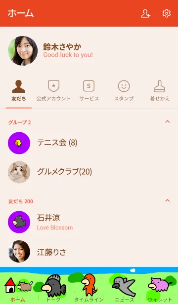 [LINE着せ替え] なるわんと星人の着せ替えの画像2