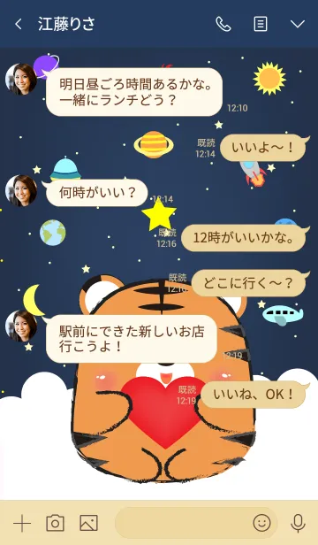 [LINE着せ替え] Emotions Tiger On Galaxy (jp)の画像4
