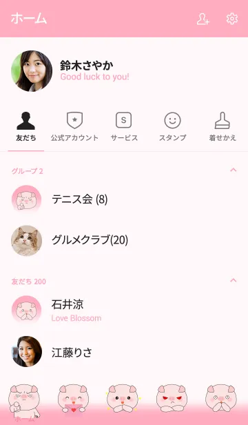 [LINE着せ替え] Cutie Pig Theme (jp)の画像2