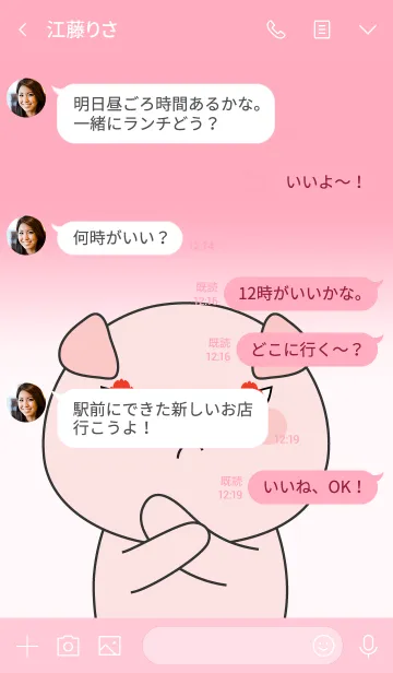 [LINE着せ替え] Cutie Pig Theme (jp)の画像4