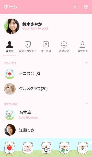 [LINE着せ替え] My Fat Cute White Bear Theme (jp)の画像2
