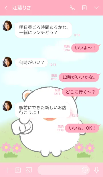 [LINE着せ替え] My Fat Cute White Bear Theme (jp)の画像4