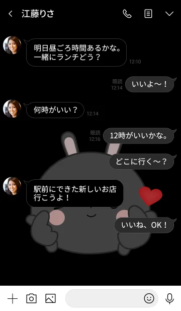 [LINE着せ替え] Love Cute Face Black Rabbit (jp)の画像4