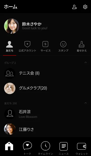 [LINE着せ替え] Love Black Ver.2 (jp)の画像2