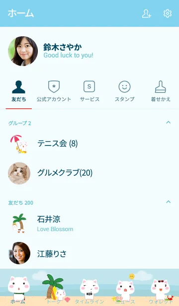 [LINE着せ替え] Simple sea cat theme (JP)の画像2