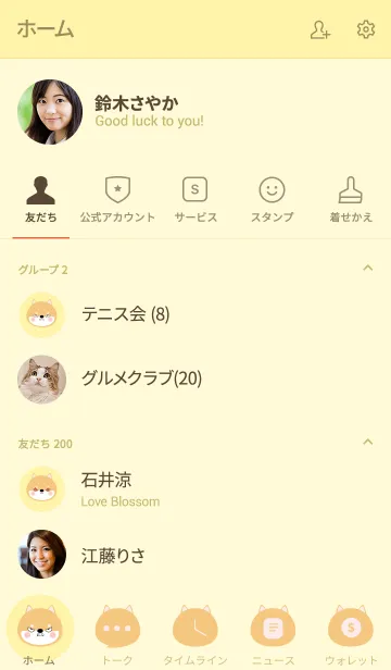 [LINE着せ替え] Simple Angry Shiba Inu Theme (jp)の画像2