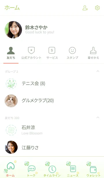 [LINE着せ替え] My Lucky Clover 2！ (Green V.4)の画像2