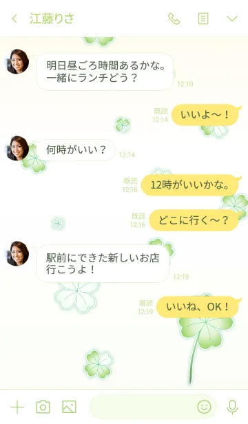 [LINE着せ替え] My Lucky Clover 2！ (Green V.4)の画像4