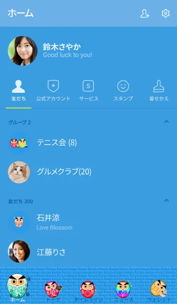 [LINE着せ替え] 全体運アップ★幸運の24個セット達磨★Wow！の画像2