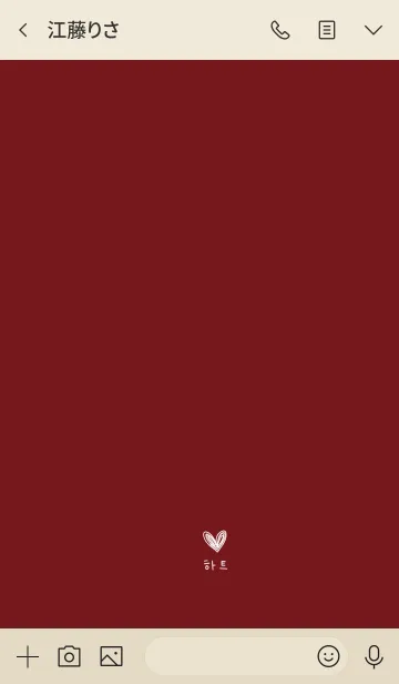 [LINE着せ替え] やっぱり韓国が好き。ボルドーとハート。の画像3