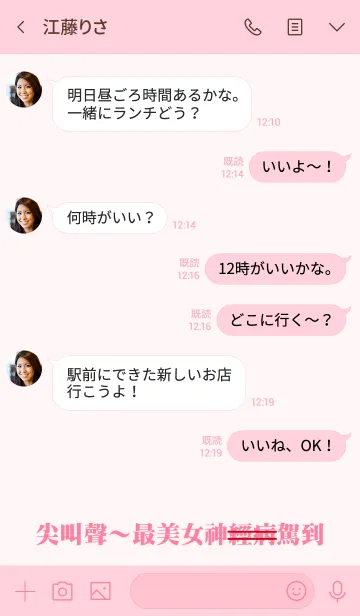 [LINE着せ替え] 女神はここにいるの画像4