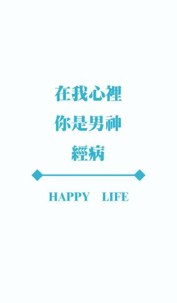 [LINE着せ替え] 男性の神はここにいるの画像1