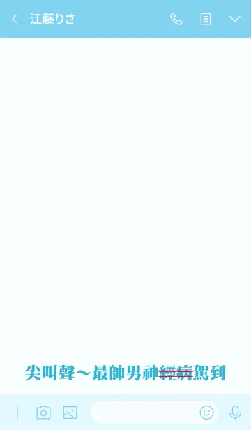 [LINE着せ替え] 男性の神はここにいるの画像3