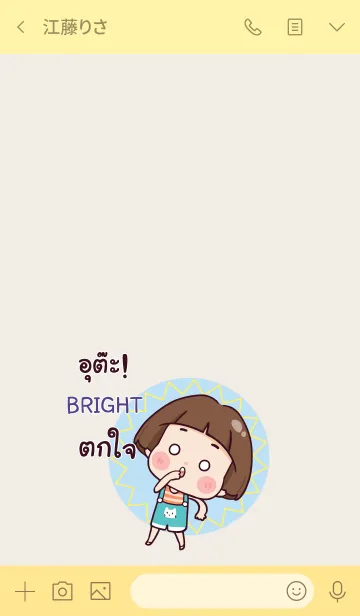 [LINE着せ替え] BRIGHT Hello krathin2 V02 eの画像3