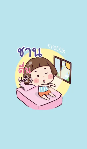 [LINE着せ替え] CHARN2 Hello krathin2 V03の画像1