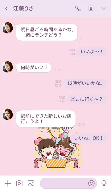 [LINE着せ替え] LUA HBD V10の画像4