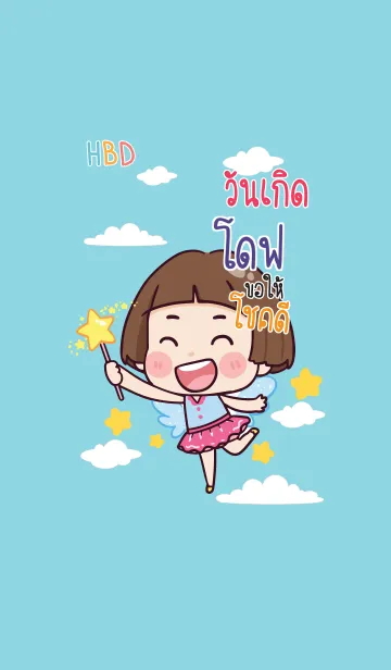 [LINE着せ替え] DOVE HBD V08の画像1