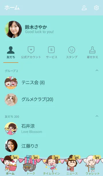 [LINE着せ替え] DOVE HBD V08の画像2