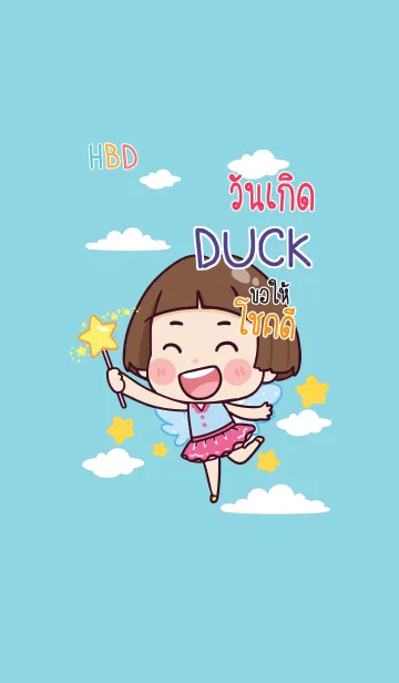 [LINE着せ替え] DUCK HBD V08 eの画像1