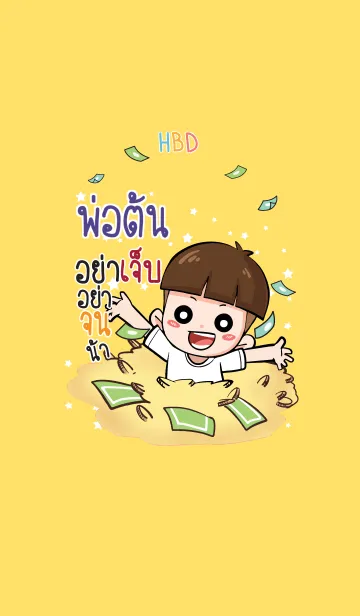 [LINE着せ替え] POTION HBD V05の画像1