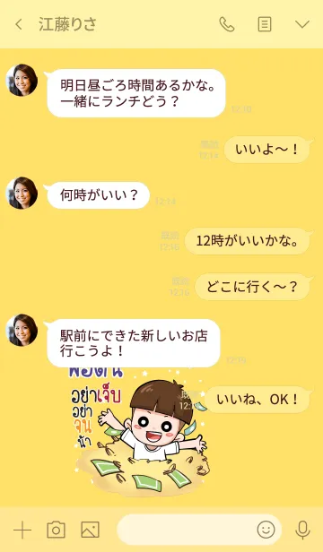 [LINE着せ替え] POTION HBD V05の画像4