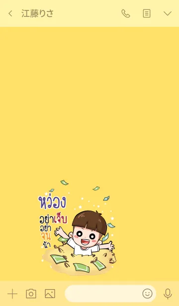 [LINE着せ替え] WONG HBD V05の画像3