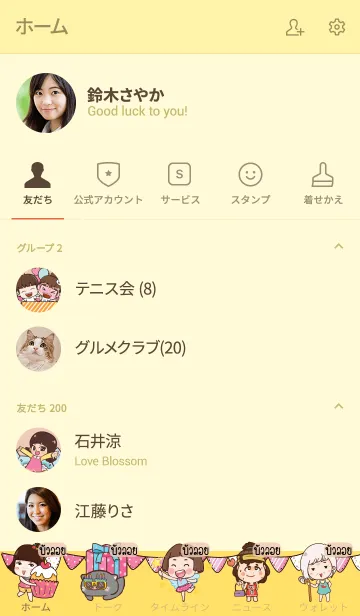 [LINE着せ替え] BUALOY HBD V05の画像2