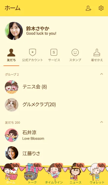 [LINE着せ替え] JUSTIN HBD V03の画像2