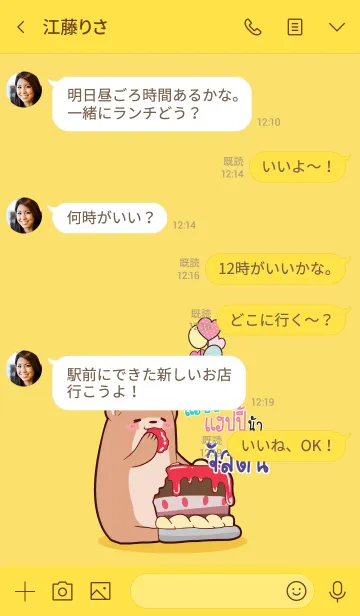 [LINE着せ替え] JUSTIN HBD V03の画像4