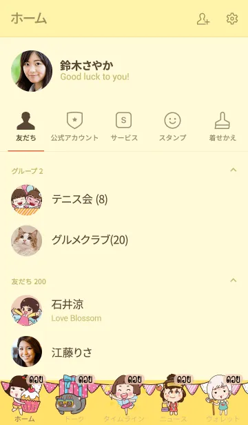 [LINE着せ替え] DOI HBD V05の画像2