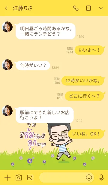 [LINE着せ替え] JEED3 Happy father V10の画像4