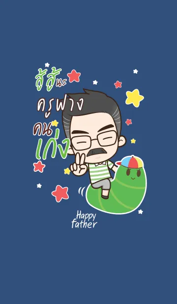 [LINE着せ替え] KRUFANG Happy father V07の画像1