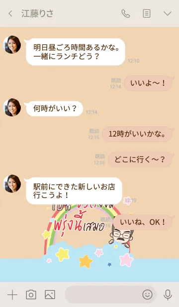 [LINE着せ替え] BLE Happy father V08の画像4