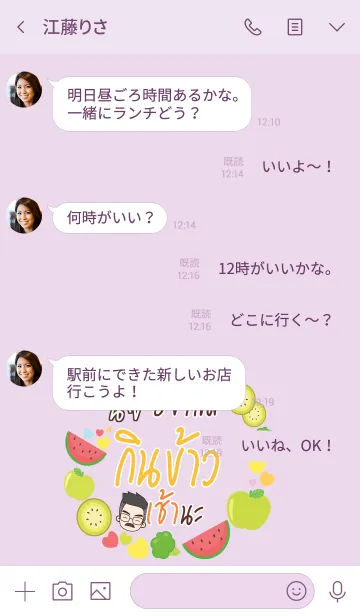 [LINE着せ替え] NUJ Happy father V06の画像4