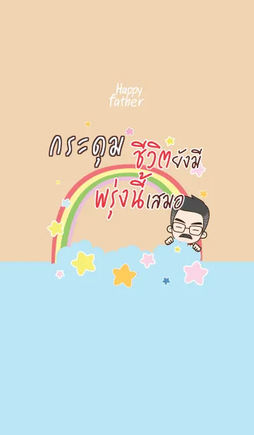 [LINE着せ替え] KRADUM Happy father V08の画像1