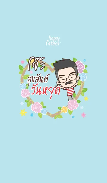 [LINE着せ替え] JO3 Happy father V09の画像1