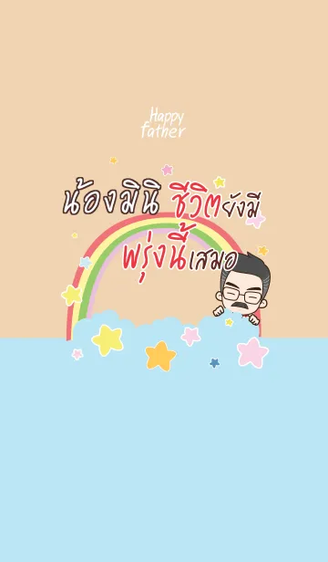 [LINE着せ替え] NONGMINI Happy father V08の画像1