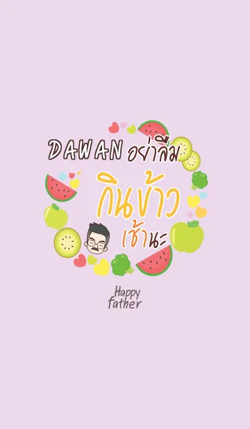 [LINE着せ替え] DAWAN Happy father V06 eの画像1