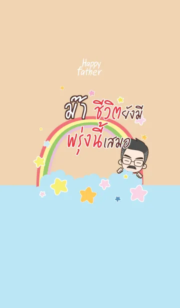 [LINE着せ替え] MAR4 Happy father V08の画像1