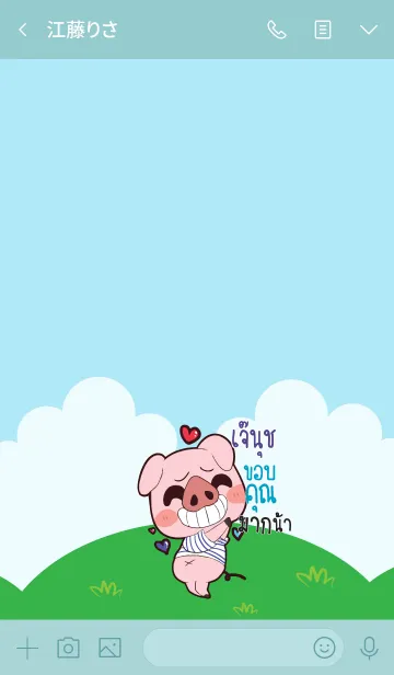 [LINE着せ替え] JAENUCH Thx U V09の画像3