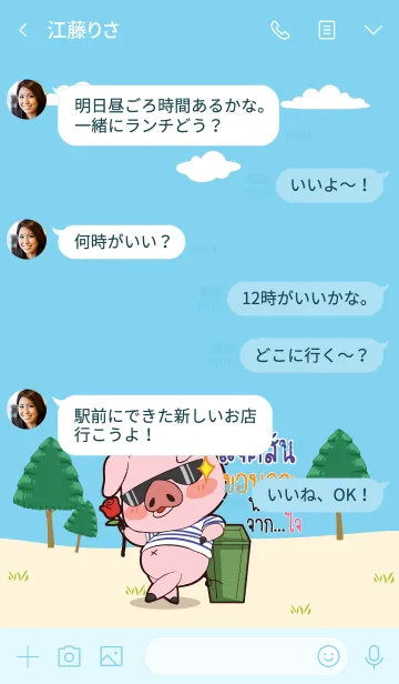 [LINE着せ替え] JACKSON Thx U V08の画像4