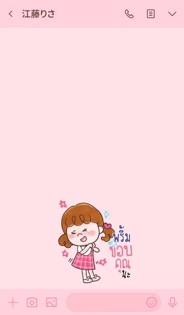 [LINE着せ替え] PRIM2 Thx U V02の画像3