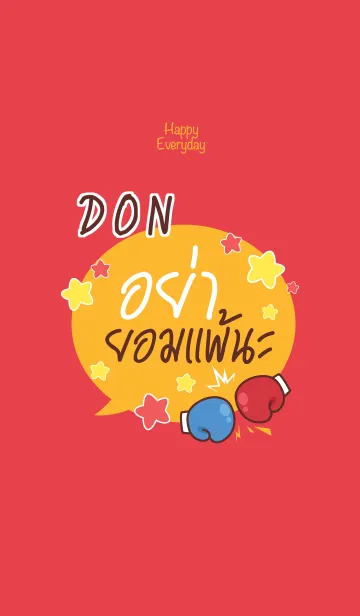 [LINE着せ替え] DON Happy Everyday V05 eの画像1