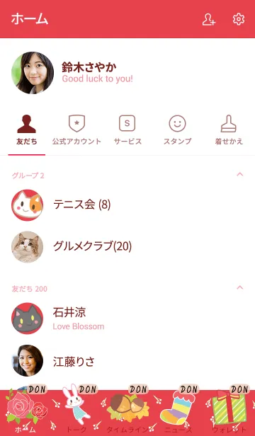 [LINE着せ替え] DON Happy Everyday V05 eの画像2