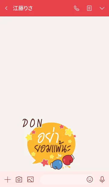 [LINE着せ替え] DON Happy Everyday V05 eの画像3