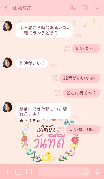 [LINE着せ替え] MAKUE Happy Everyday V01の画像4