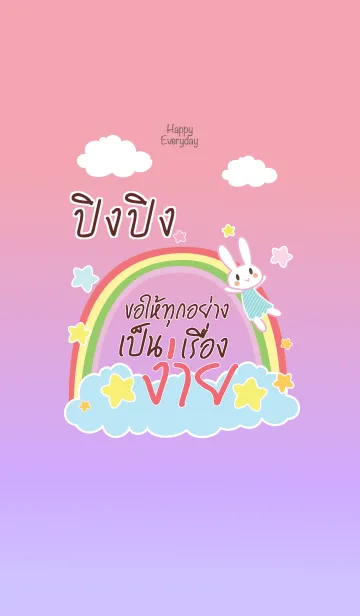 [LINE着せ替え] PINGPING5 Happy Everyday V03の画像1